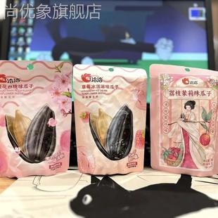 洽洽瓜子茉莉碧螺春味雪梨味桂花奶茶味荔枝茉莉味98g瓜子零食