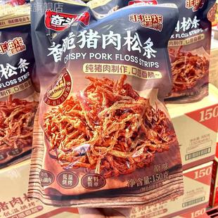 奋斗仔 香脆猪肉松条原味肉干人气追剧休闲零食独立小包150g/袋