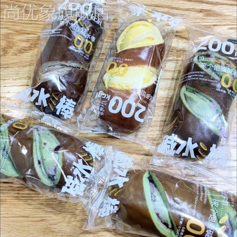 海盐芝士低脂碱水条蔓越莓碱水棒早代餐代餐法棍饱腹早餐零食整箱