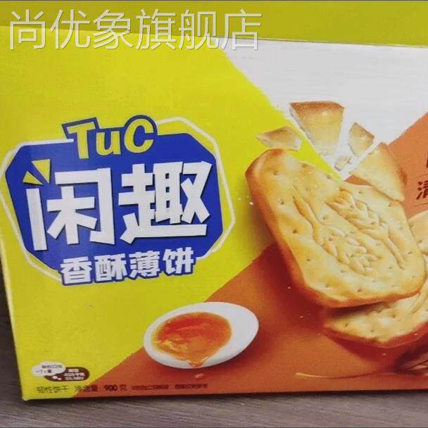 亿滋闲趣自然清咸海苔味饼干900g礼盒装苏打休闲零食送礼自享