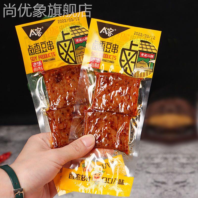 5毛辣条 A客卤香豆串21g/袋 豆干五香豆腐干素肉风味豆制品零食品