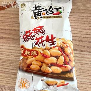 黄飞红麻辣花生70g110g210g黄飞鸿花生米下酒菜休闲零食山东特产