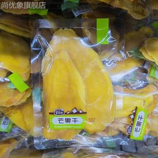 富华林芒果干5斤小包散装 特产休闲解馋小零食芒果片水果干年货