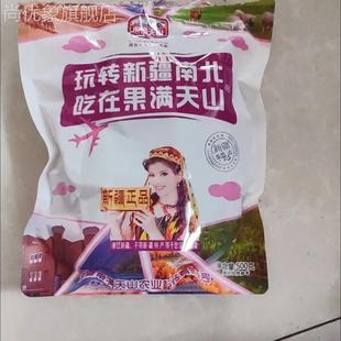天山乌梅零食袋装 高铁蜜饯果干果脯正宗大乌梅干 新疆特产火车同款