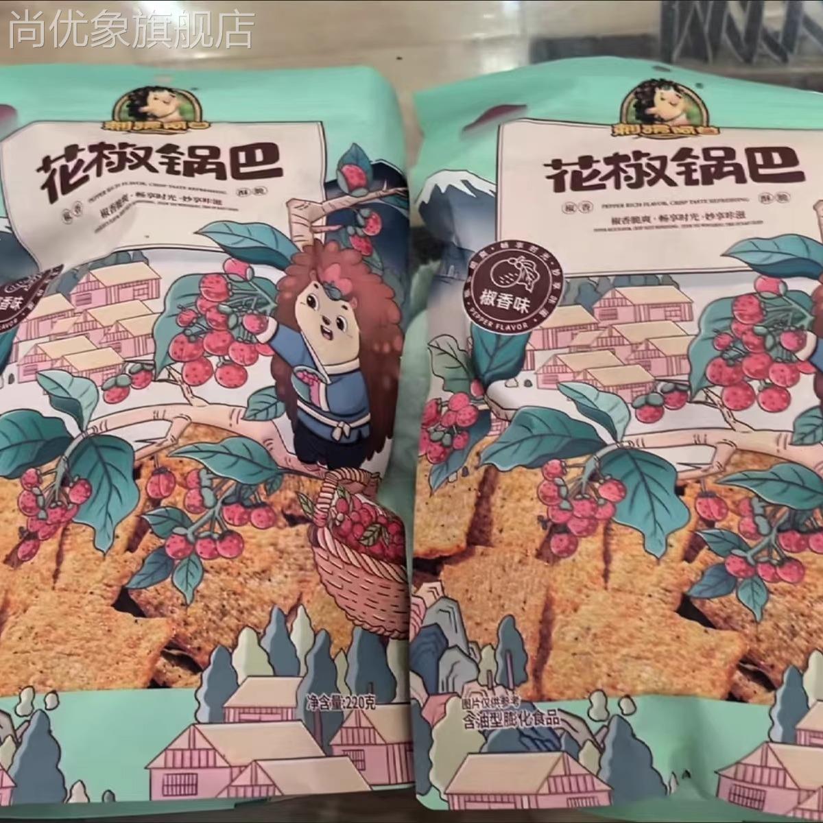 刺猬阿甘花椒锅巴220g花椒爆辣味大包装网红休闲零食宿舍追剧解馋