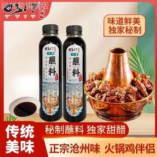 0317火锅鸡沧州多款专用醋水饺醋甜醋正宗鸡腿肉正品官方旗舰店