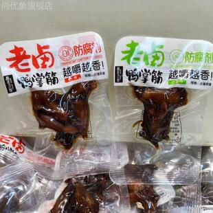 青年才俊老卤鸭掌筋香辣老卤味0防腐剂鸭肉休闲零食品小吃卤味