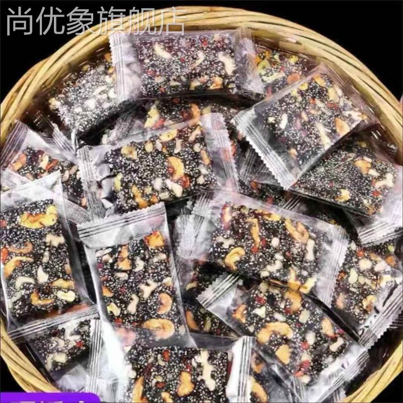 黑芝麻核桃酥手工木糖醇老式养生健康传统休闲怀旧网红小零食