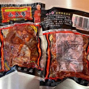 山上香卤味鸡排乡巴佬风味鸡肉零食鸡架60克 8090后童年味道小吃