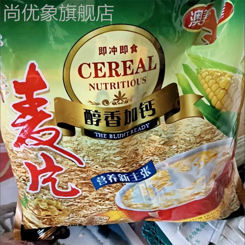 【亏本促销】麦片营养早餐燕麦免煮老人小孩点心零食480克一包