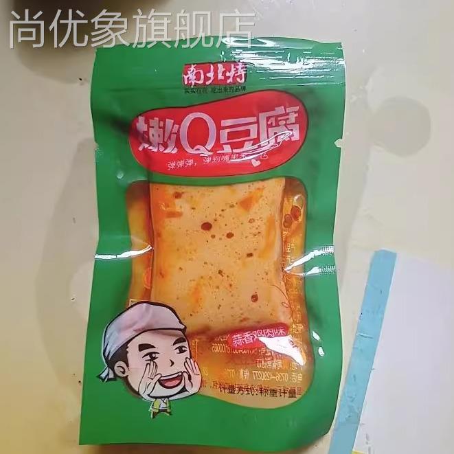 南北特豆干零食10/30/50包麻辣豆腐干休闲小吃零食大礼包湖南特产