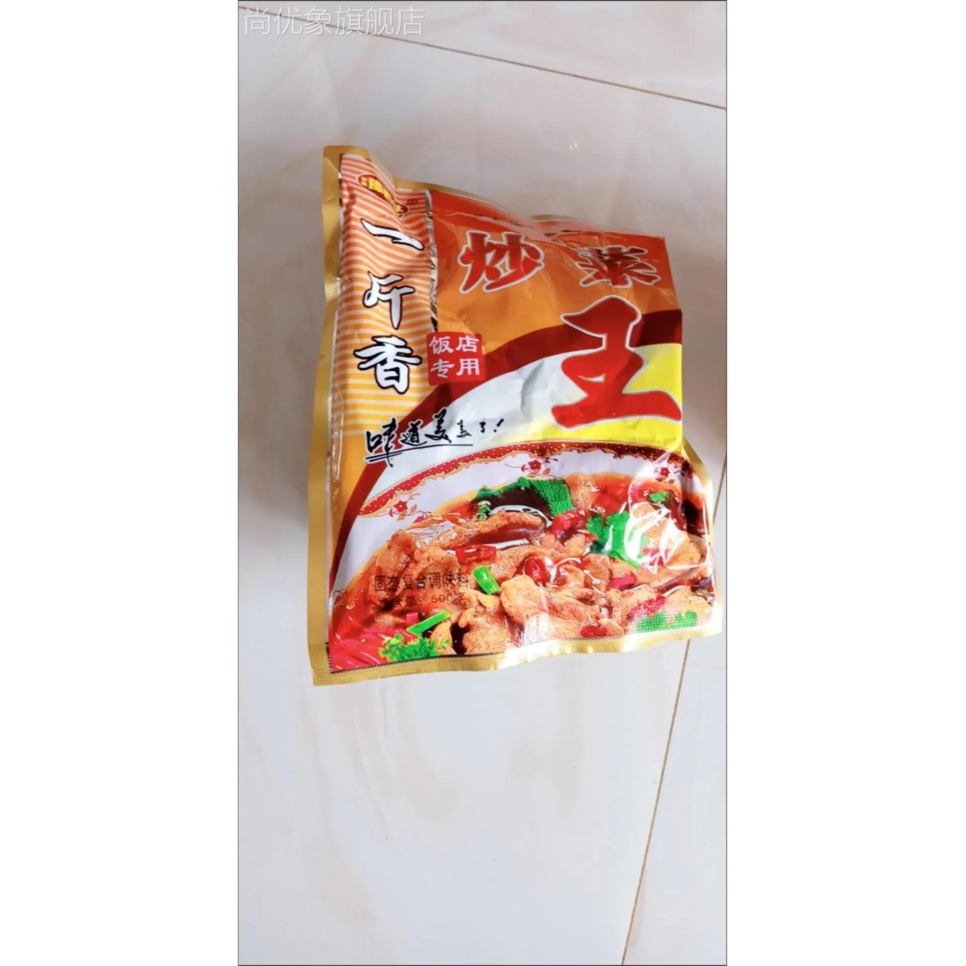 炒菜王麻辣鲜十八鲜调味品炒粉炒面炒河粉炒菜香调料饭店专用增香