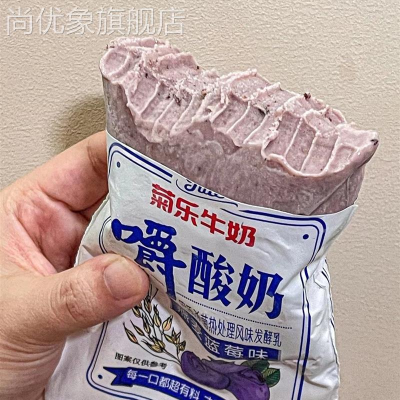 菊乐嚼酸奶菊乐牛奶蓝莓燕麦黄桃酸奶冰淇淋果味酸奶代餐点心早餐