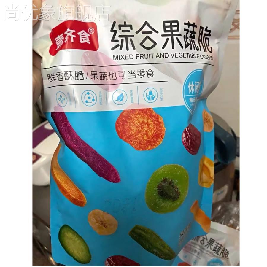 壹齐食（独门秘籍）综合蔬菜干果蔬脆水果干果蔬脆片零食混合袋装