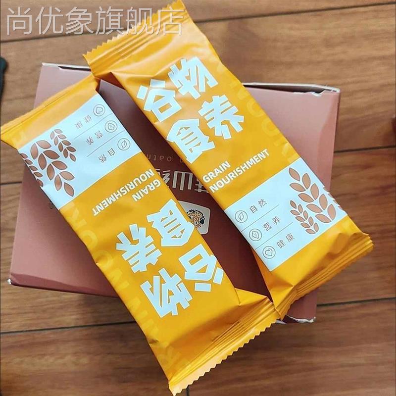 经常胃难受猴头菇山药燕麦棒无蔗糖燕麦酥断糖抗饿即食减脂期代餐