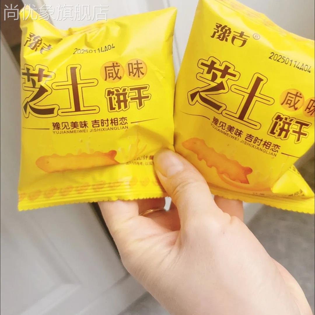 豫吉饼干鱼骨芝士咸香小零食散装独立包装网红小吃休闲食品一整箱