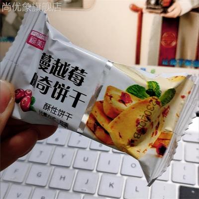 新日期福美娃蔓越莓抹茶曲奇饼干早餐零食小吃健康食品小零食宿舍