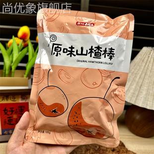 盐津铺子山楂棒棒糖105g原味山楂独立小包装 解馋果脯开胃儿童零食