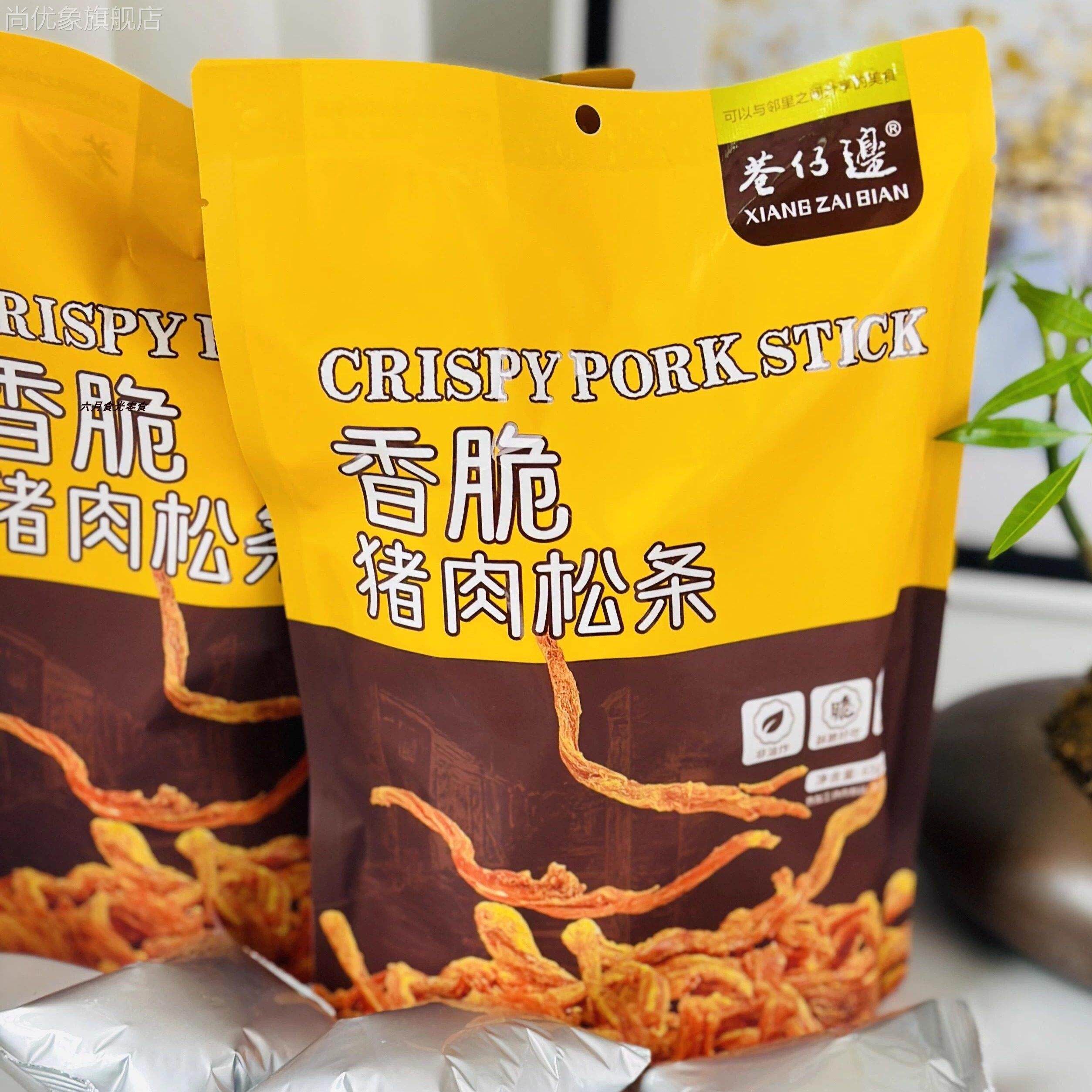 巷仔边香脆猪肉松条65g*2袋开袋即食猪肉条猪肉丝休闲零食小包装