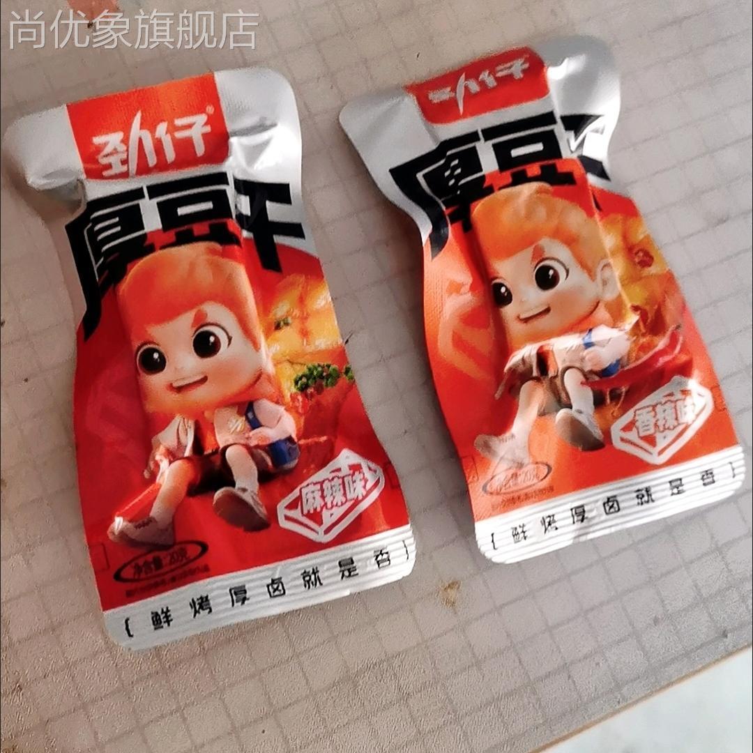劲仔豆腐干好吃的麻辣零食豆腐干小吃休闲小零食小包装吃货食品