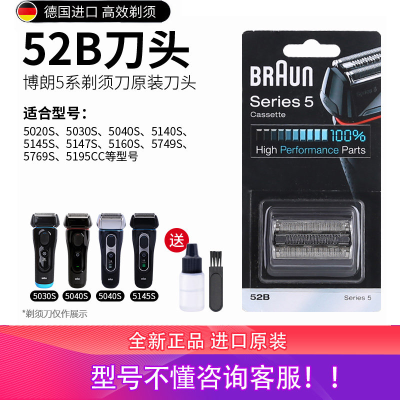 博朗电动剃须刀头网罩配件5系刀头网膜5050CC5090CC5030/5040/52B