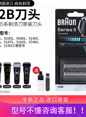 博朗电动剃须刀头网罩配件5系刀头网膜5050CC5090CC5030/5040/52B