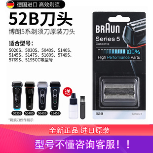 博朗电动剃须刀头网罩配件5系刀头网膜5050CC5090CC5030 52B 5040