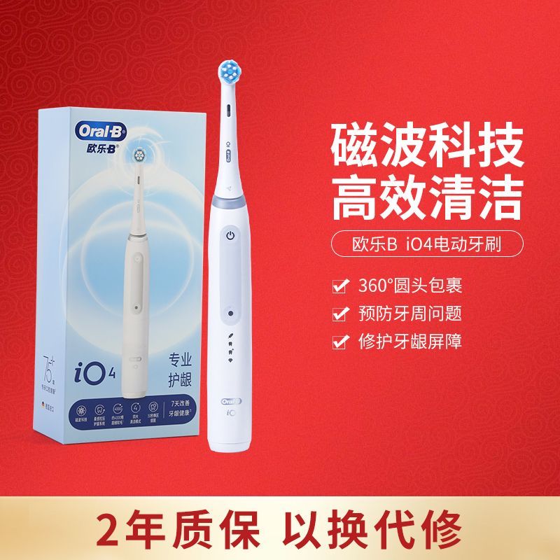 博朗欧乐B电动牙刷云感刷智能蓝牙护龈清洁旋转小圆头IO3/4磁波刷