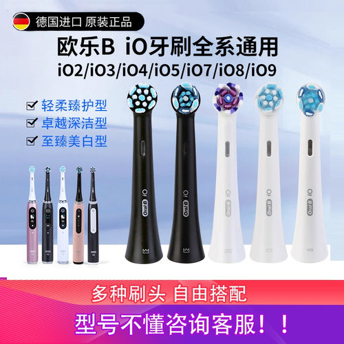 博朗欧乐B/OralB卓越深洁牙刷头