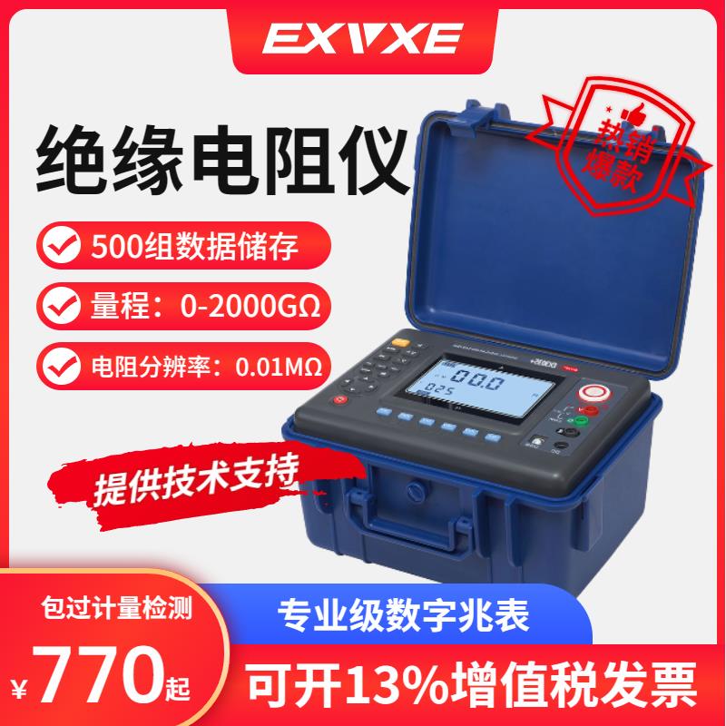 意力EX3035E+绝缘电阻测试仪10KV高压兆欧表2500V绝缘电阻摇表5KV