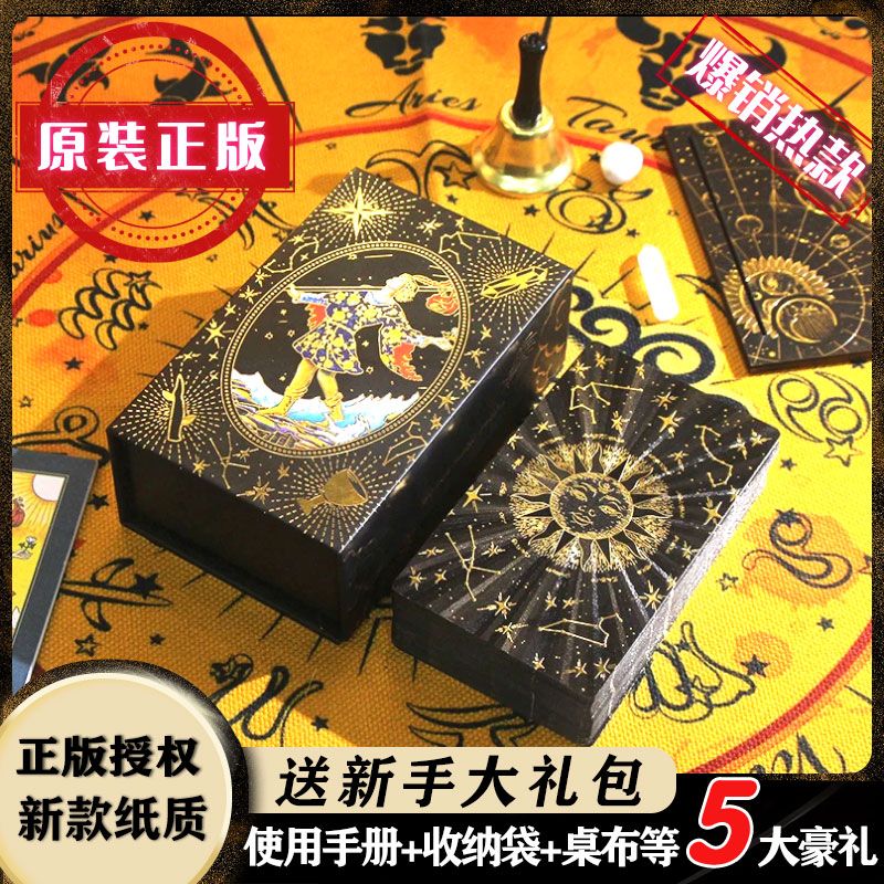 塔罗占牌史密斯百年伟特初学者塔牌罗卡牌典藏PVC韦斯特烫金防水