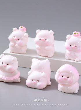 可爱芭蕾蜜桃小猪猪公仔 diy装饰品盲袋配件汽车载桌面微缩小摆件