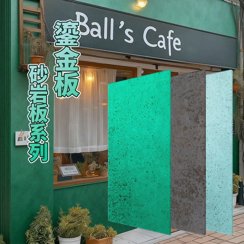 艺术鎏金板小红书抖音同款软瓷砂饰面板