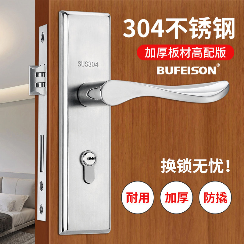 304不锈钢室内把手门锁老式卧室房间门家用通用型旧木门换锁具