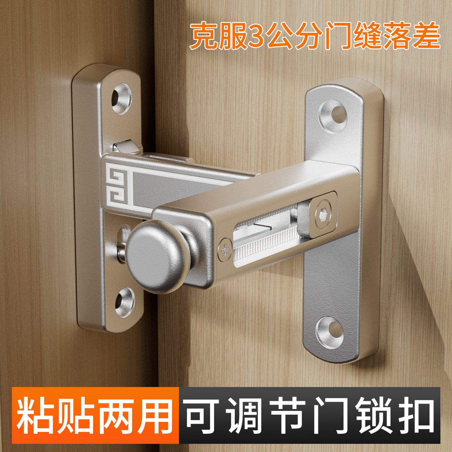 房门明装移门插销门栓高低落差可调节门搭扣卧室门窗防盗安全门扣