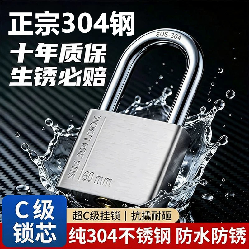 304不锈钢挂锁防水防锈防盗锁