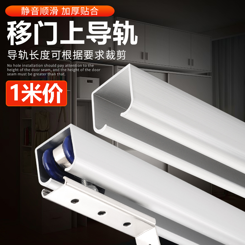 铝合金推拉门滑轮轨道移门轨
