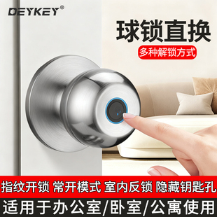 球形指纹锁单舌门锁木门圆形免改孔办公室电子手机蓝牙智能球形锁