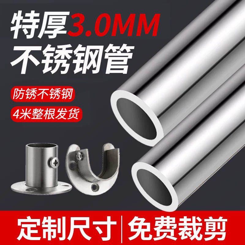 304不锈钢圆管衣架杆高质量