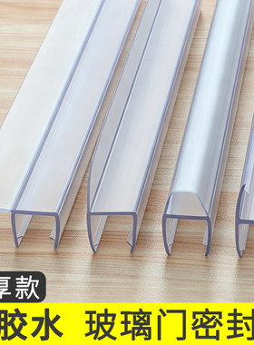 淋浴房玻璃门磁吸防水密封条