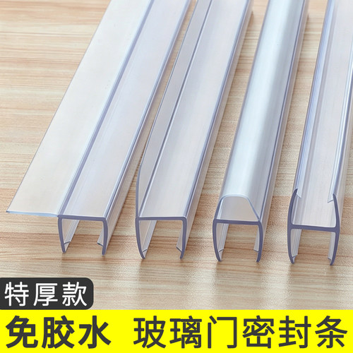 淋浴房玻璃门磁吸防水密封条