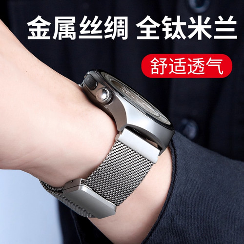 适用华为gt7手表带纯钛米兰尼斯6