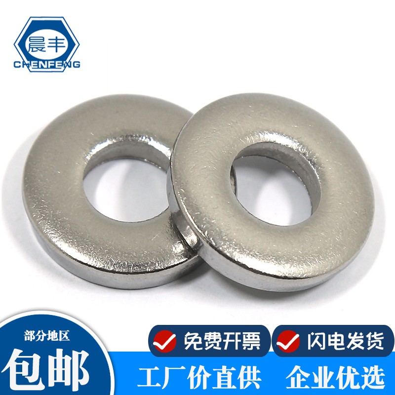 304不锈钢 DI7349 重型平垫 加厚垫片 G52O87 C级特大加大垫圈