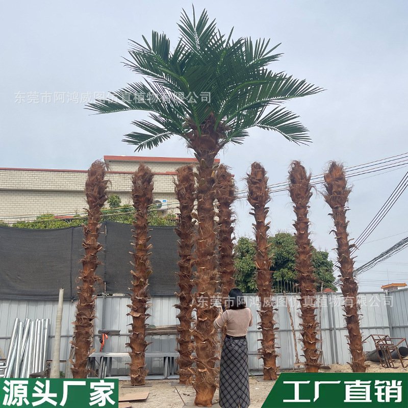 仿真椰子树棕榈树 大型酒店商场棕葵树景观树装饰假椰树布置造景