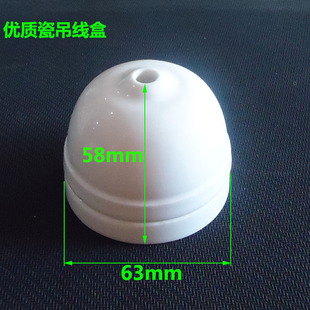 老式优质陶瓷吊线盒 铜接线柱 线令Y合 积压货