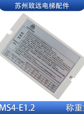 蒂森电梯 轿厢称重超载装置 称重盒 LMSK4-E1.2 称重板 原装