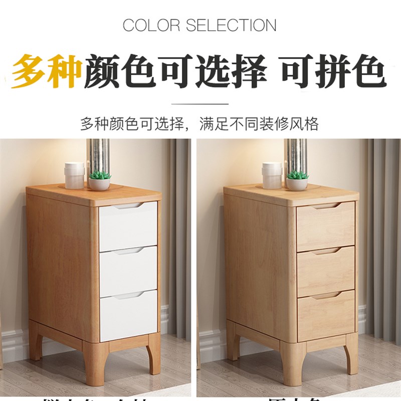 全实木床头柜边柜新中p式简约小型夹缝收纳三抽斗柜窄35高65cm