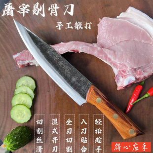 炮弹壳钢剃骨刀夹钢剔骨分割刀屠宰专业尖刀杀猪放血屠牛羊剃骨