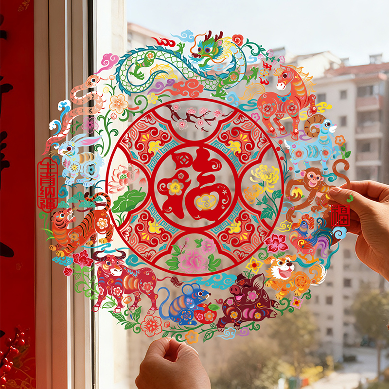 2026新款马年过年福字窗花静电贴玻璃橱窗贴纸剪纸春节新年装饰品