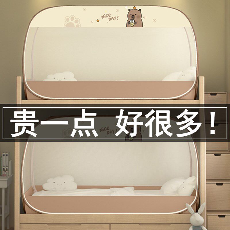 学生宿舍蚊帐9h0x200上下铺专用免安装蒙古包寝室子母床全底拉链